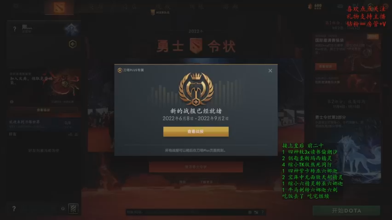 【2022-11-02 17点场】叫我混子丶：新赛季，打第三个堡垒！