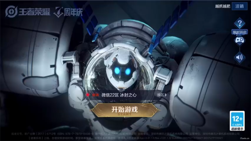 【2022-11-02 17点场】三炮zzz：三炮 zzz 1591803