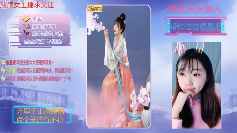 【2022-11-01 18点场】停留在雨中Cium：#天天狼人#来了