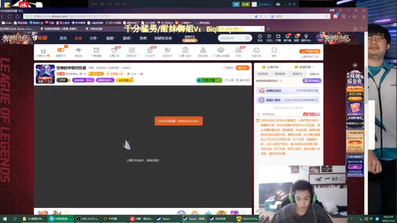 【2022-11-02 18点场】空大的劫zz：空神的中韩对抗赛