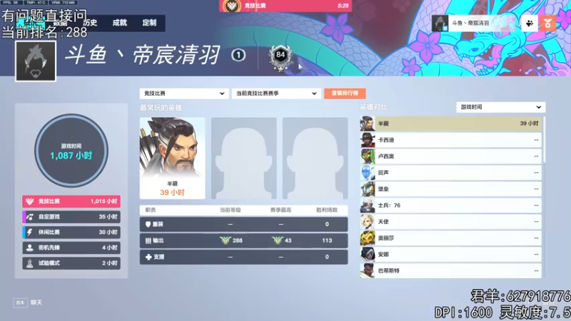 【2022-11-02 00点场】丶帝宸清羽：【清羽】半藏