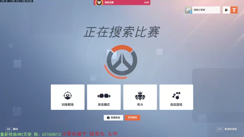 【2022-11-01 13点场】CheersC：单排天使能上分吗
