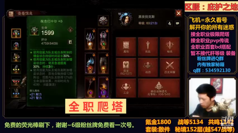 【2022-11-01 23点场】渝万丶小黑马：金牌导师丨全职业爬塔