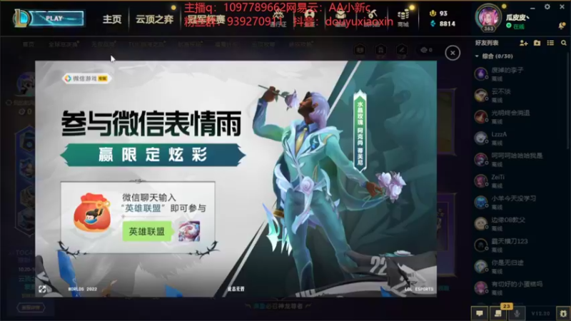 【2022-11-02 11点场】小新AAO：先攻死歌学习的进来！