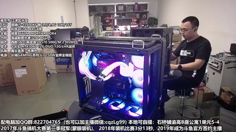 【2022-11-02 12点场】重庆刚哥金牌装机店：重庆刚哥 配电脑 双11活动开始了