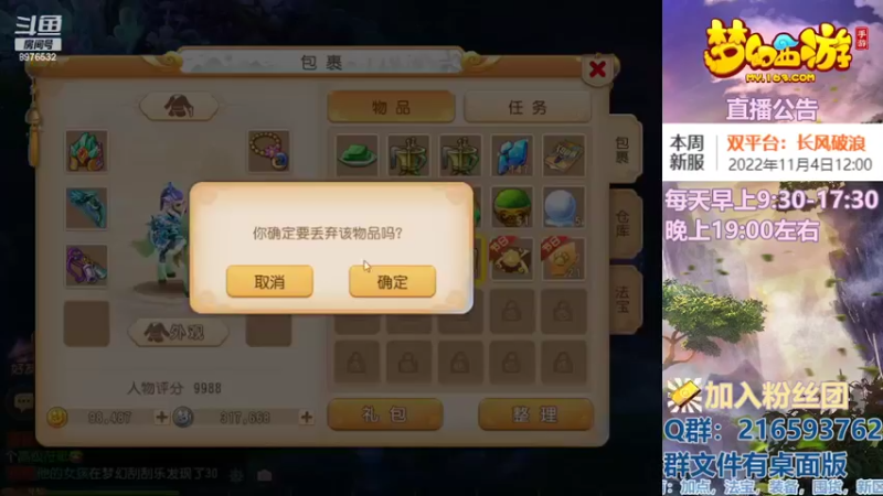 【2022-11-01 15点场】QAQ铭小明：梦幻手游新手新区推荐