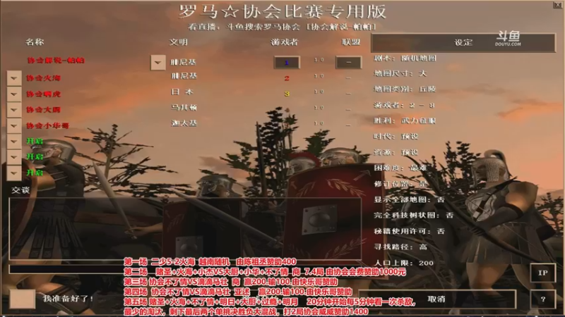 【2022-11-01 20点场】罗马协会：罗马复兴巅峰对决