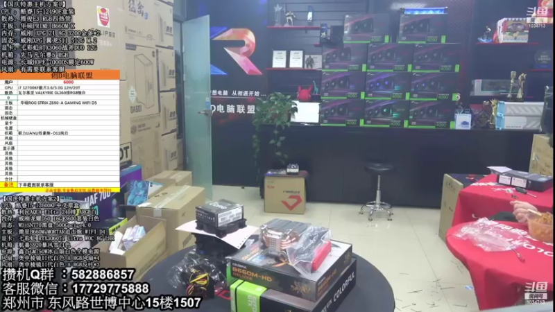 【2022-11-02 03点场】创D电脑联盟：郑州创D：双11电脑活动开启