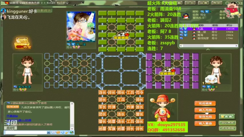 【2022-11-02 20点场】恶蚊子：不一样的军棋！！！55556