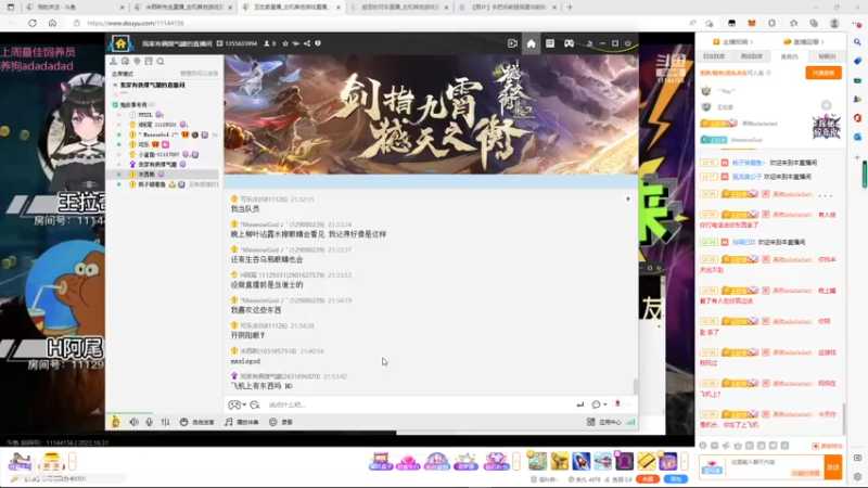 【2022-10-31 21点场】米西斯先生：（小奶团）分享点有趣的东西