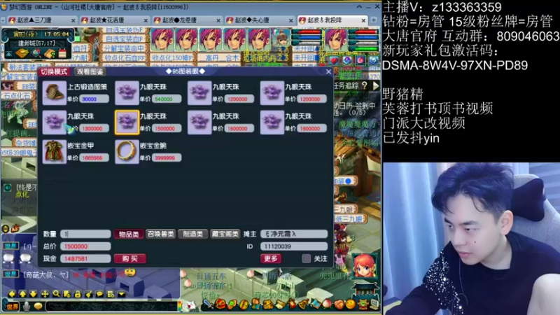 【2022-10-31 17点场】梦幻你波哥：4大唐一化生大更新