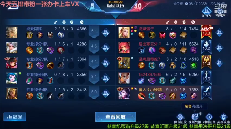 【2022-11-02 10点场】小啊鹏Zz：国服第一李白 五排带粉一把不输