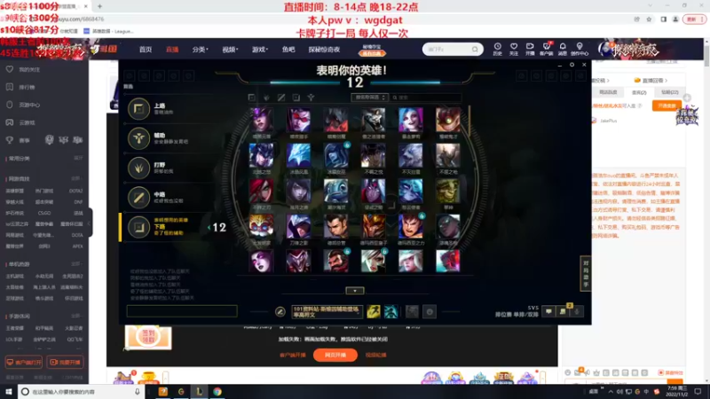 【2022-11-02 07点场】路浩东ouo：你们不配拥有治疗 直播第8天