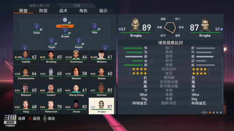 【2022-11-02 14点场】新秀老吴：FIFA23水友联盟！欢迎加入！