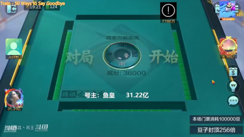 百变万能，这把运气只能说一般，好几张满的没摸到