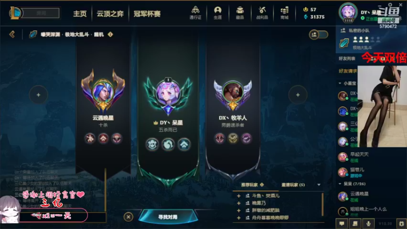 【2022-11-01 23点场】呆星QvQ：电一，今天双倍~