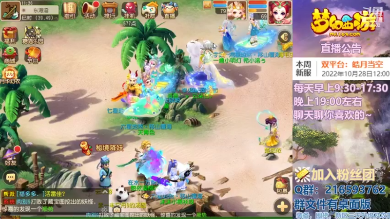 【2022-10-28 11点场】QAQ铭小明：梦幻手游新手新区推荐