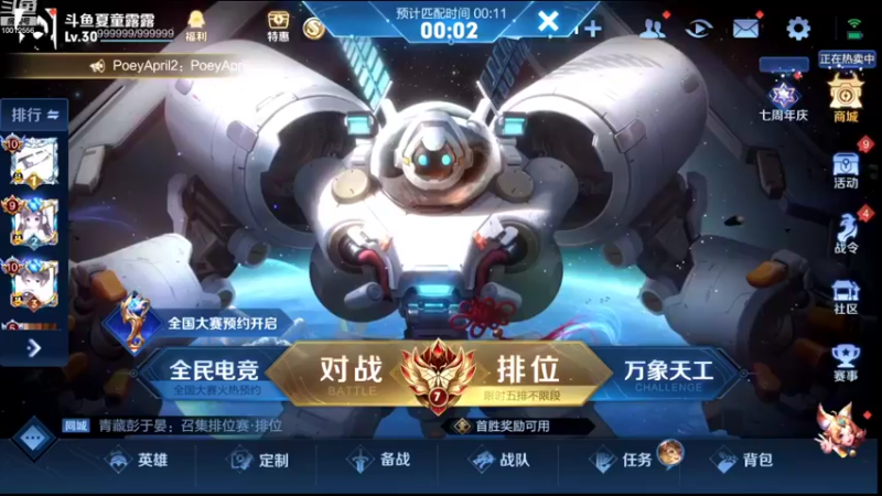 【2022-11-02 18点场】夏童露露：巅峰冲第一1111