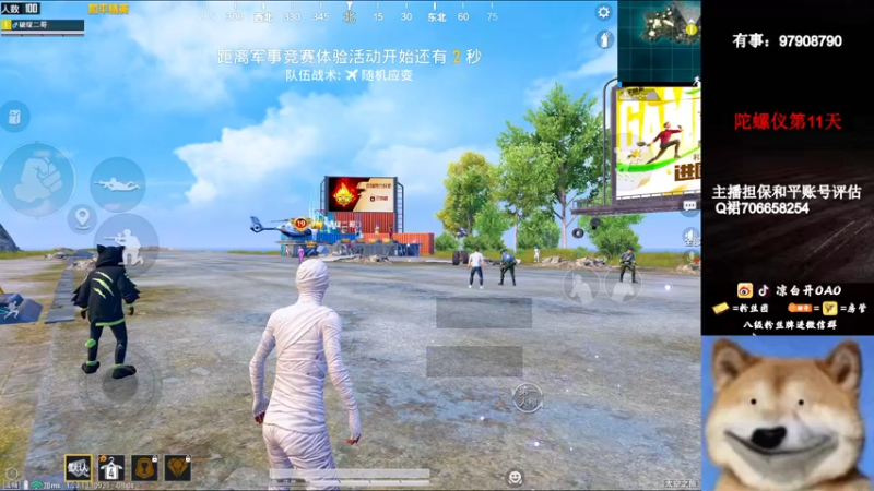 【2022-11-02 04点场】凉白开OAO：【进来看乱虾】