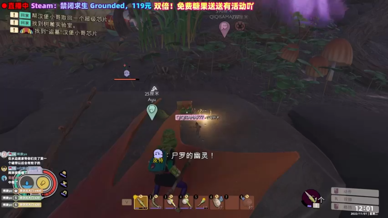 【2022-11-01 12点场】阿愈Ayu：愈❥»双倍！小东西真别致，禁闭求生