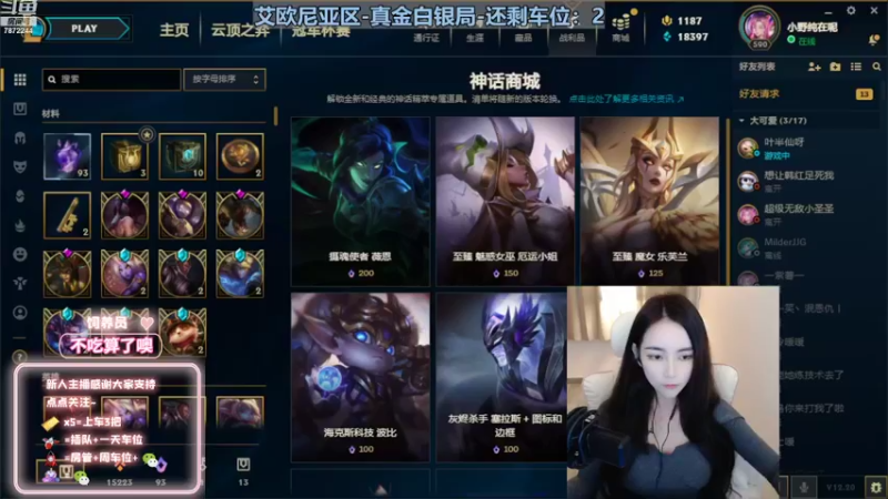 【2022-11-01 16点场】小野纯Quinlivan：见到你很高兴～艾欧尼亚御姐