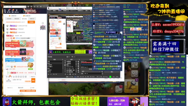 【2022-11-01 23点场】7神解说：【7神】今日双倍亲密，钻粉6倍亲密！