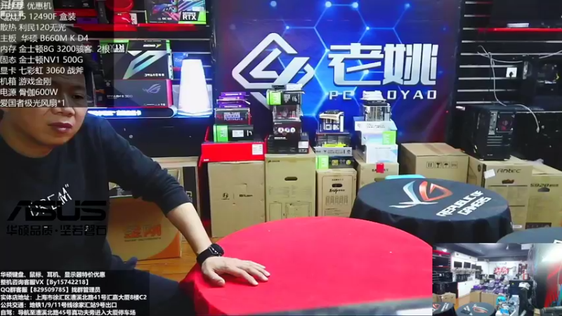 【2022-11-02 09点场】上海老姚：RTX4090到货啦