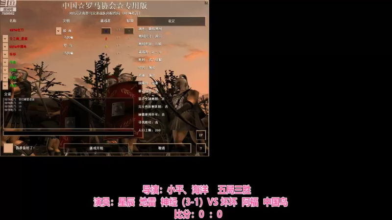 星辰  地雷  神经（3-1）3：2 坏坏  阿福  中国鸟