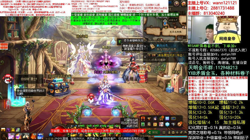 【DNF】今日不服的精彩时刻 20221102 07点场