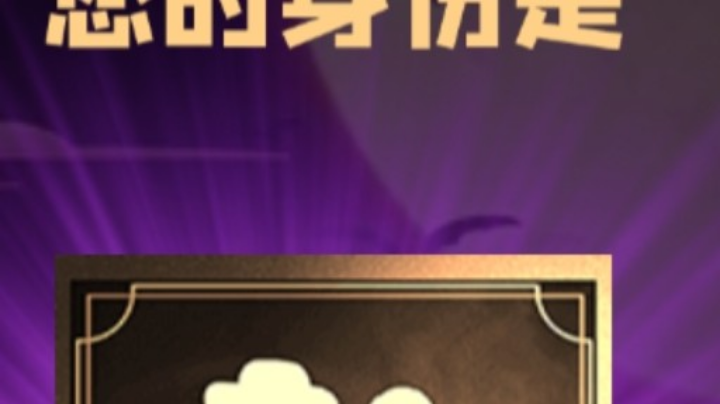 石像鬼平民