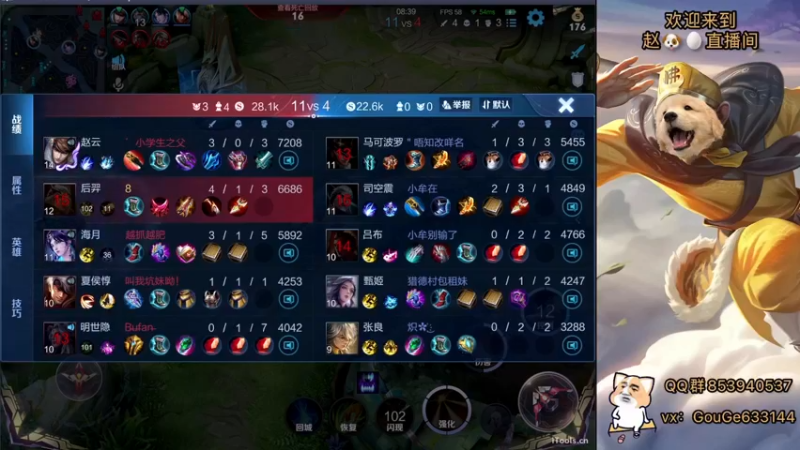 【2022-11-02 19点场】荣耀英雄宋人头：日常给号刷金币