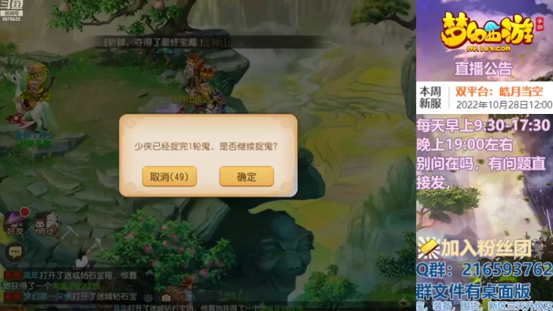 【2022-10-30 19点场】QAQ铭小明：梦幻手游新手新区推荐