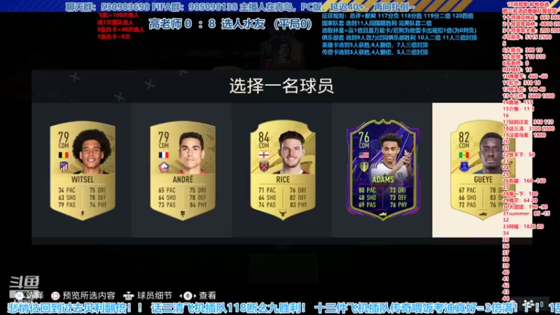 【2022-11-01 16点场】高老师爱足球：FIFA23征召选人新赛季开始！