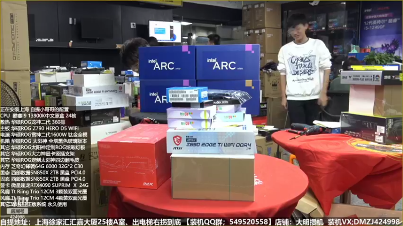 【2022-11-02 06点场】上海大明海：【大明攒机】英特尔配置推荐