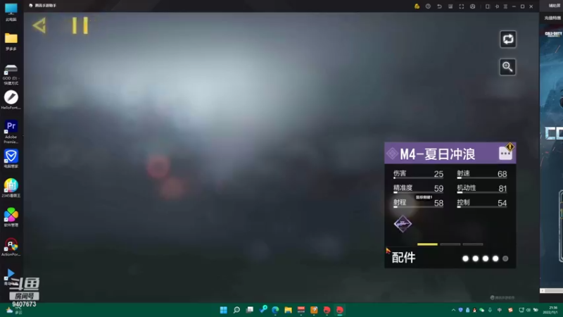 【2022-11-01 21点场】巨兽SHOW：人都不是一成不变的