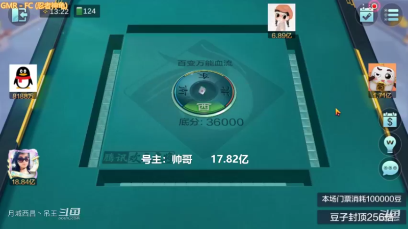 百变万能，这2把的红中自摸的也太多了吧。