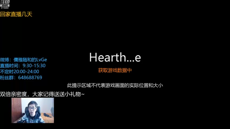 【2022-11-02 09点场】驴鸽LvGe：一觉醒来？全新炉石了？！！！