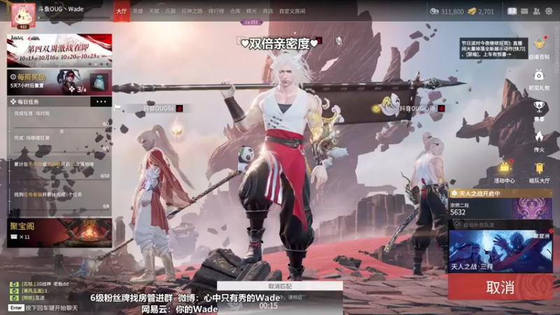 【2022-11-01 20点场】WadeOvO丶：双倍亲密度续费钻粉咯~
