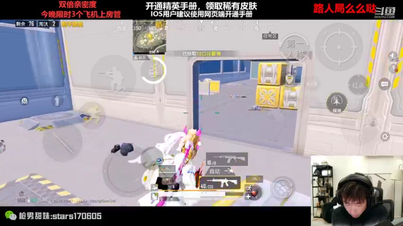 【2022-11-02 01点场】Dy花老湿：【排路人的神回来了】