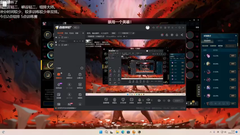 【2022-11-02 13点场】Misaya若风lol：若风：备战德杯，火力全开！