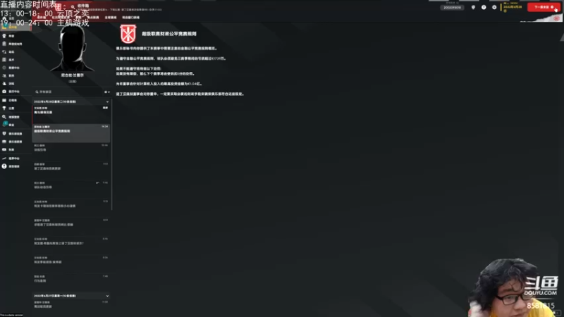 【2022-11-01 21点场】禹幻：禹圣还是禹嗨？