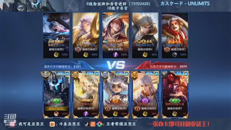 【2022-11-02 21点场】亚瑟王丶Z：巅峰赛2100冲国服！月底最后一天啦！