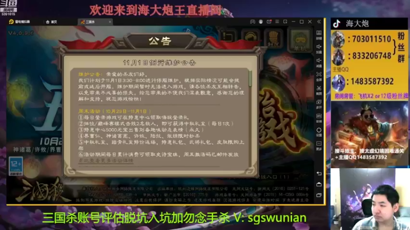 【2022-10-31 18点场】海大炮王o：斗地主+全扩