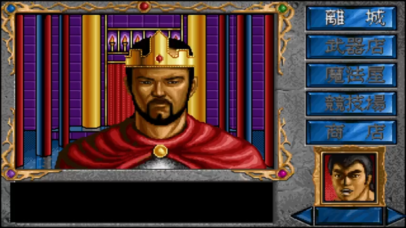 DOS魔法世纪 33幻影城前役