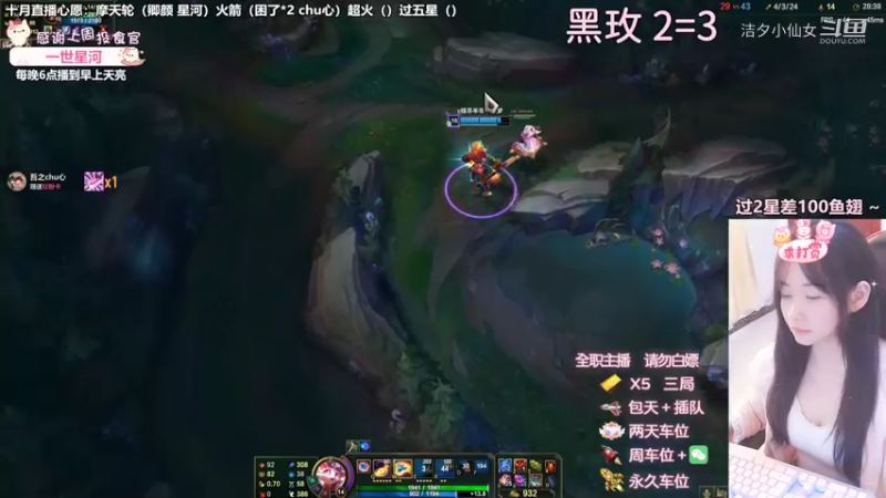 【英雄联盟】洁夕小仙女的精彩时刻 20221031 00点场(5)