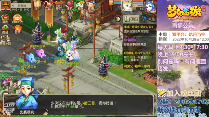 【2022-10-29 16点场】QAQ铭小明：梦幻手游新手新区推荐