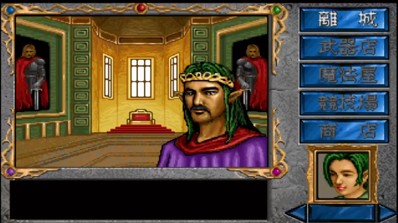 DOS魔法世纪 14冰雪城前之役