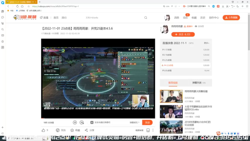 【2022-11-02 14点场】雨雨雨雨豪：竞技场+开荒25副本4.5.6
