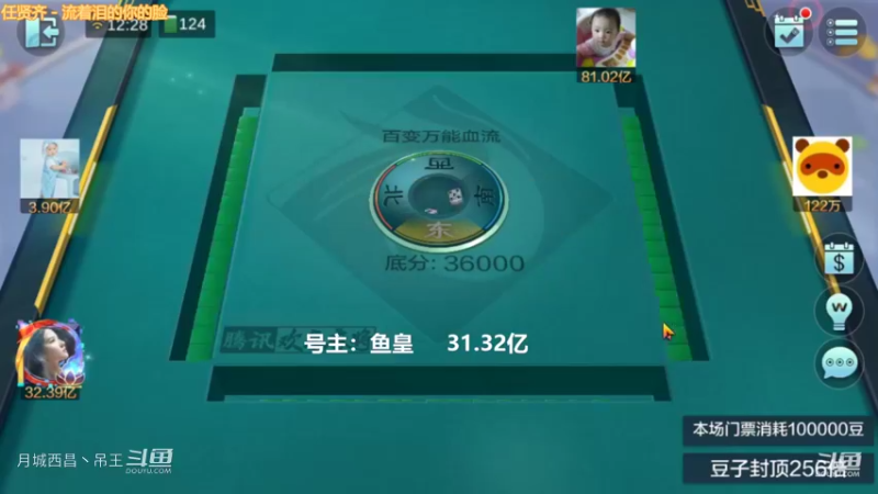 百变万能，玩5个红中也没赢多少吖