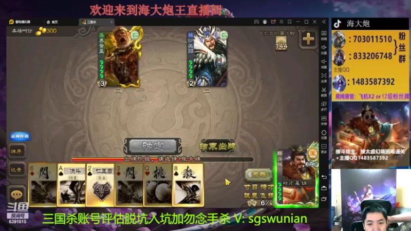 【2022-11-01 22点场】海大炮王o：斗地主+全扩+太虚